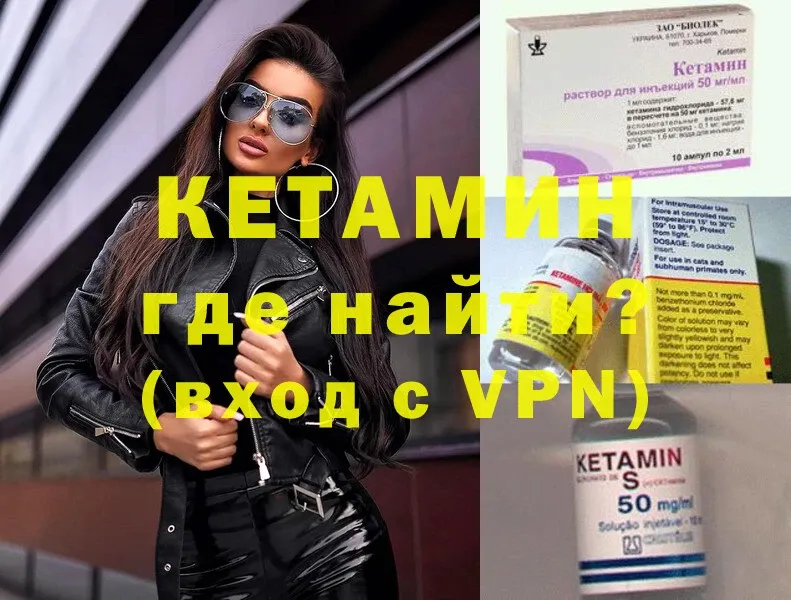 Кетамин ketamine  гидра вход  Аргун 